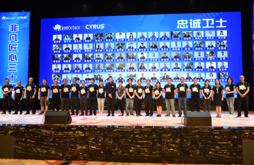 งานเลี้ยงครบรอบ 30 ปี แรด